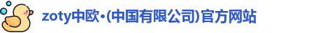 中欧
